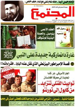 فتاوى المجتمع (1723)